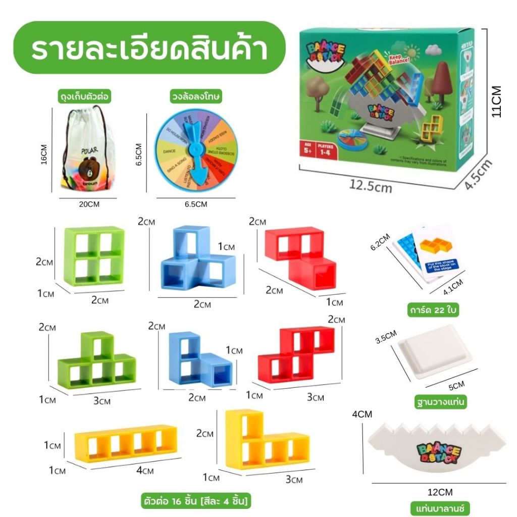 Tetra Tower เกมต่อตึก 16 ชิ้น เกมตึกถล่ม รูปที่ 5