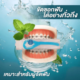 Hellosmile ห่วงร้อยไหมขัดฟัน 50เส้น พร้อมกล่องใส่ เส้นร้อย ห่วงนำ ไหมขัดฟัน คนจัดฟัน ทันตกรรม ช่องปาก