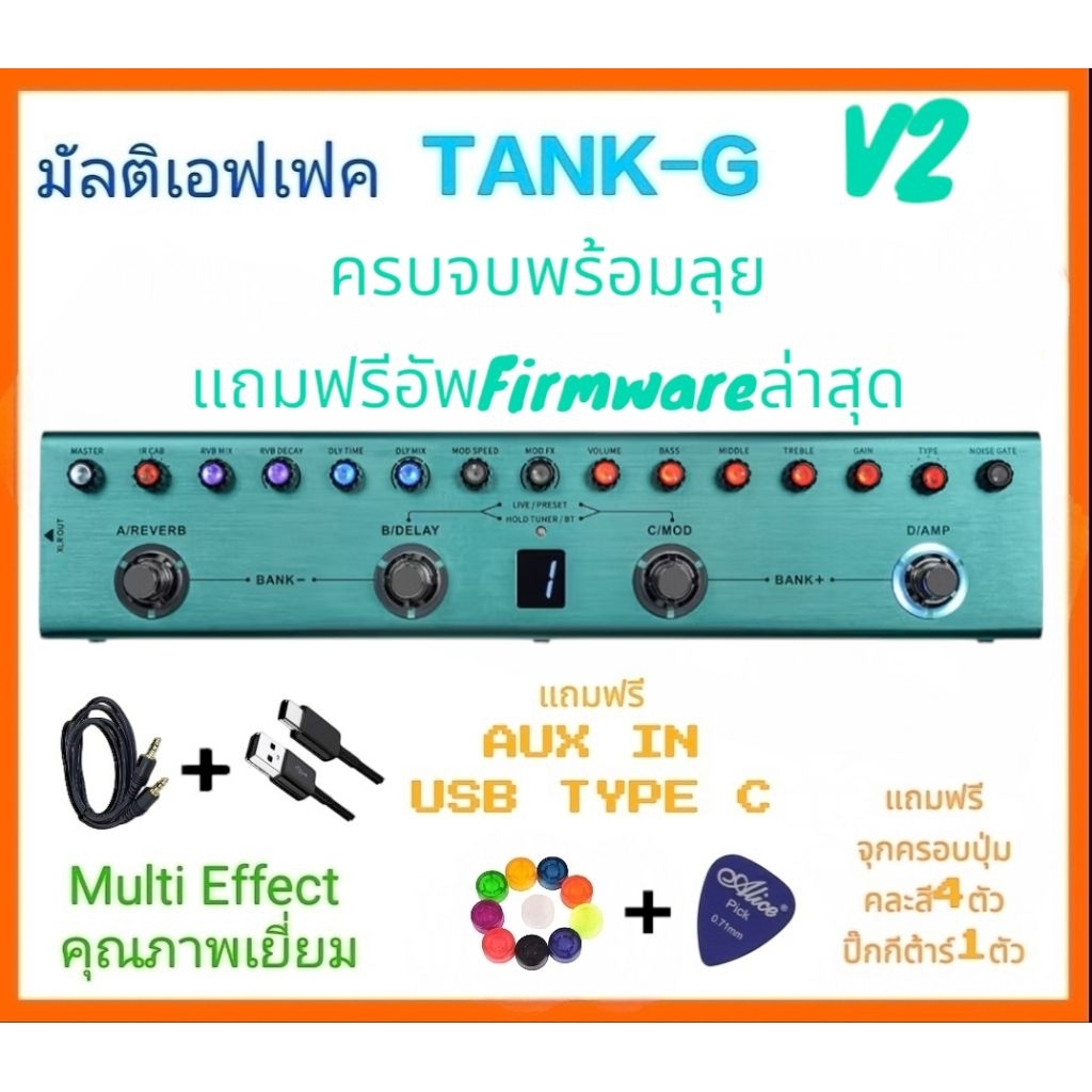 Tank-G M-Vave พร้อมจัดส่ง