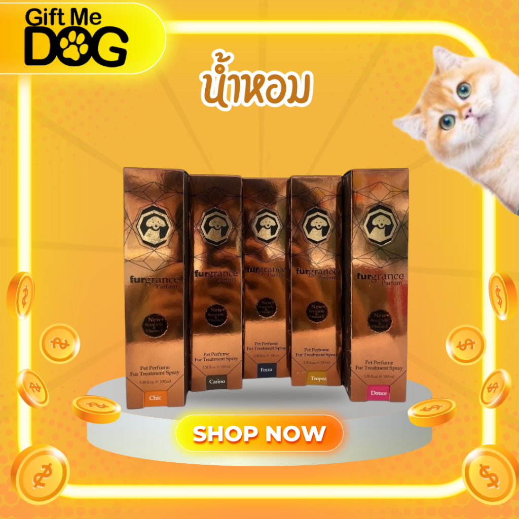 Furgrance Parfume น้ำหอมบำรุงขนสุนัขและแมว สเปรย์  หอมติดทนนาน 100ml.