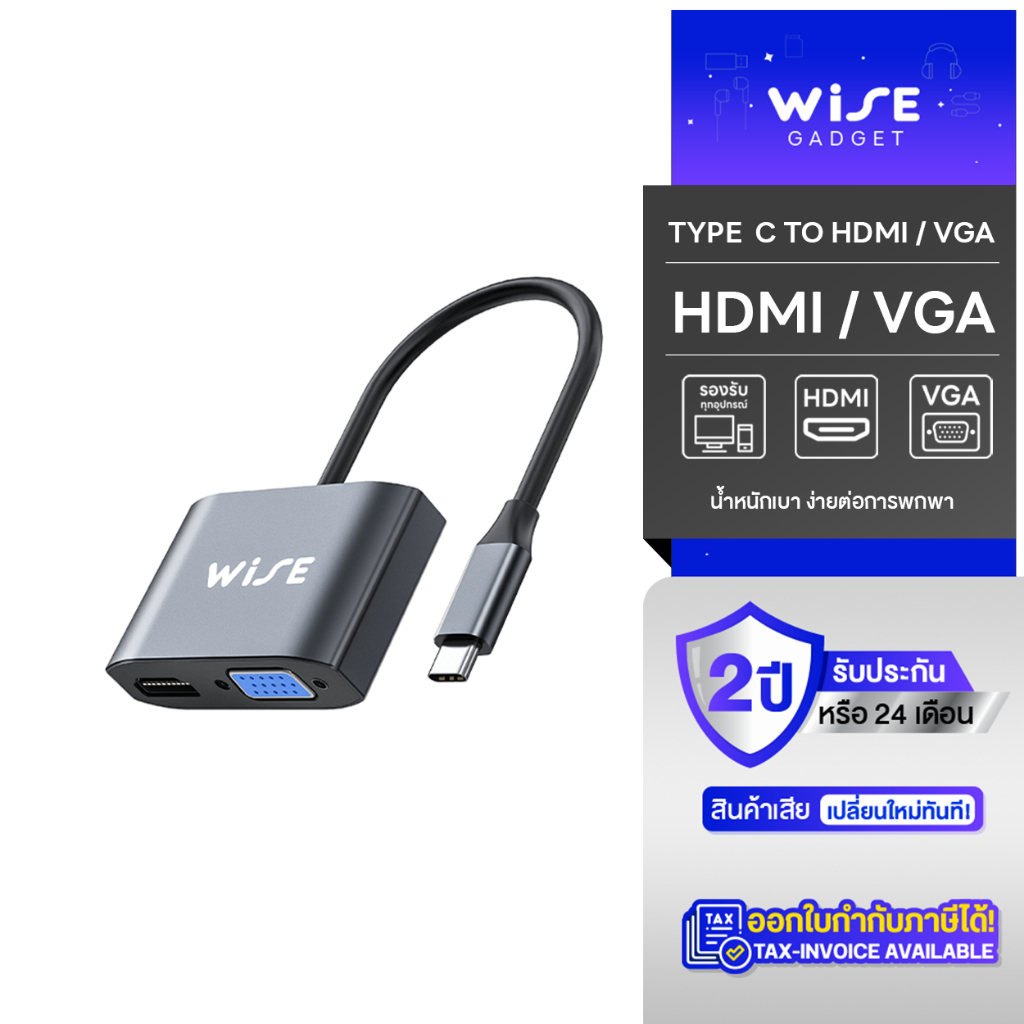 WISE USB C to HDMI+VGA ตัวแปลง USB C to HDMI+VGA Converter (WID-000004)
