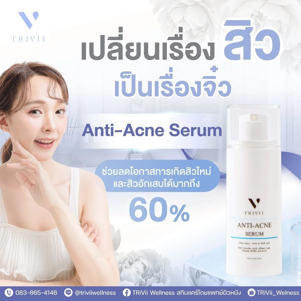 Anti - acne serum THONGCHAI เซรั่มสิว เซรั่มหน้าใส สำหรับคนเป็นสิว อุดตัน หน้ามัน มีรอย พร้อมส่ง