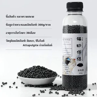 ที่ดับกลิ่นอึแมว ดับกลิ่นทรายแม ที่ดับกลิ่นฉี่แมว ที่ระงับกลิ่น วัสดุธรรมชาติ ทรายแมว แมว ที่ระงับกลิ่น เม็ดดับกลิ่น