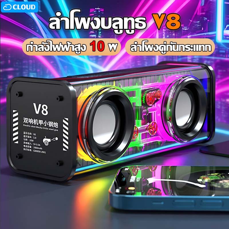 V8 ลำโพงบลูทูธ ลําโพงบลูทูธไร้สาย ลําโพงซับวูฟเ ลําโพงมัลติฟังก์ชั่ เบสแน่น TWS สเตอริโอ