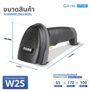 GAGA เครื่องยิงบาร์โค้ด 1D 2D เครื่องสแกนพร้อมขาตั้ง อ่านบาร์โค้ด Scanner Wireless Bluetooth