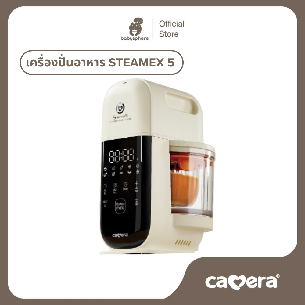 CAMERA | เครื่องนึ่งปั่นอาหารเด็ก STEAMEX-5 แบบ FULL AUTO | ใส่วัตถุดิบเข้าไป ปั่นออกมาสุก พร้อมทาน