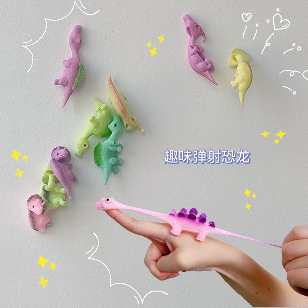 ของเล่นยืดหยุ่นTricky Sticky Wall Catapult ของเล่นไดโนเสาร์ Super Soft Finger Cots Stick Wall ของเล่น Catapult ไดโนเสาร์