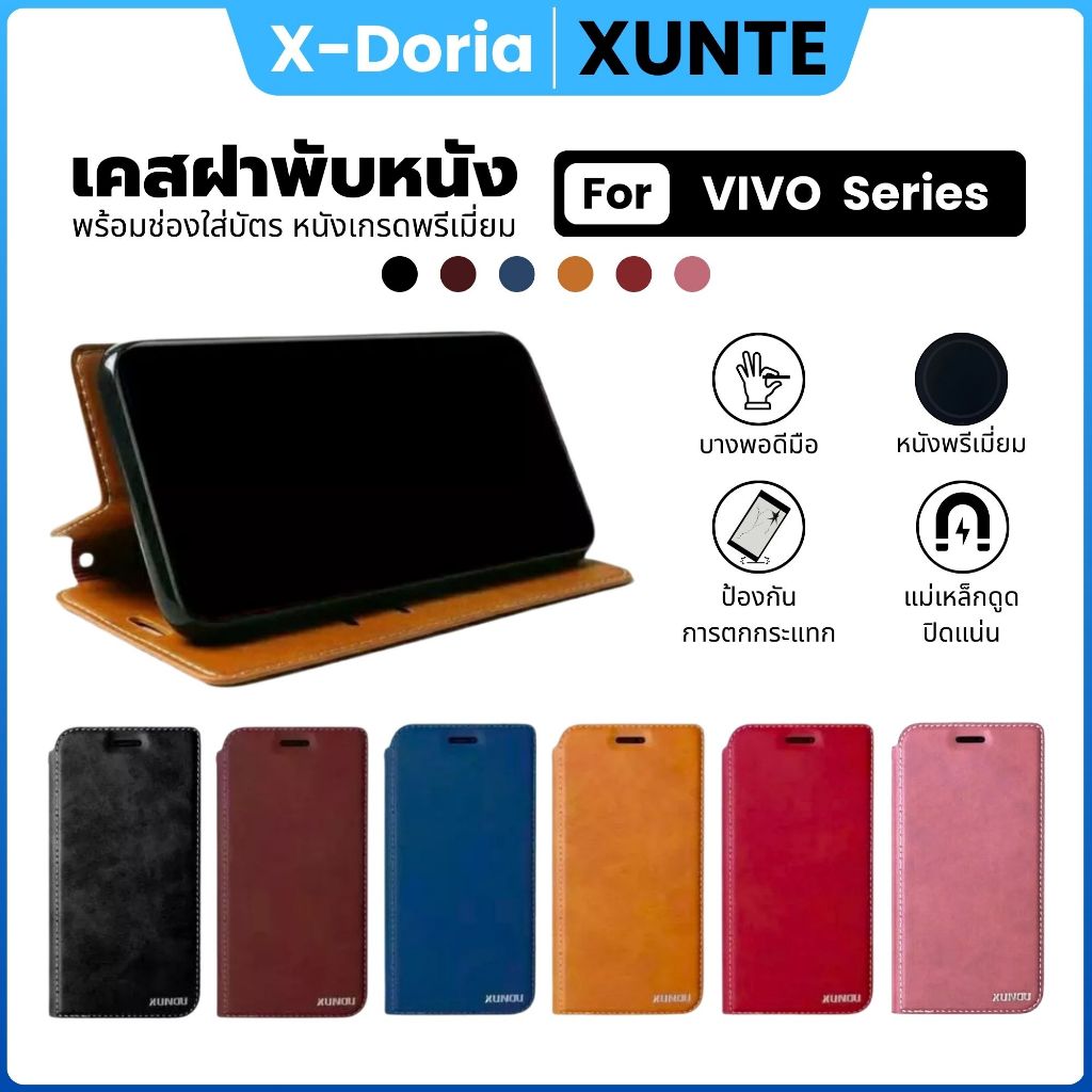 เคสฝาพับ XUNTE เคส Vivo​ Y31 กระเป๋า​ ฝาพับ​  Y31 S1Pro มีช่องใส่นามบัตร สามารถตั้งได้