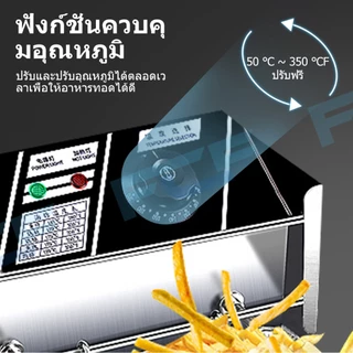 FCF เตาทอดไฟฟ้า หม้อทอดไฟฟ้า ขนาด 6 ลิตร หม้อทอดเพื่อการพาณิชย์ deep fryer หม้อทอด เตาทอด