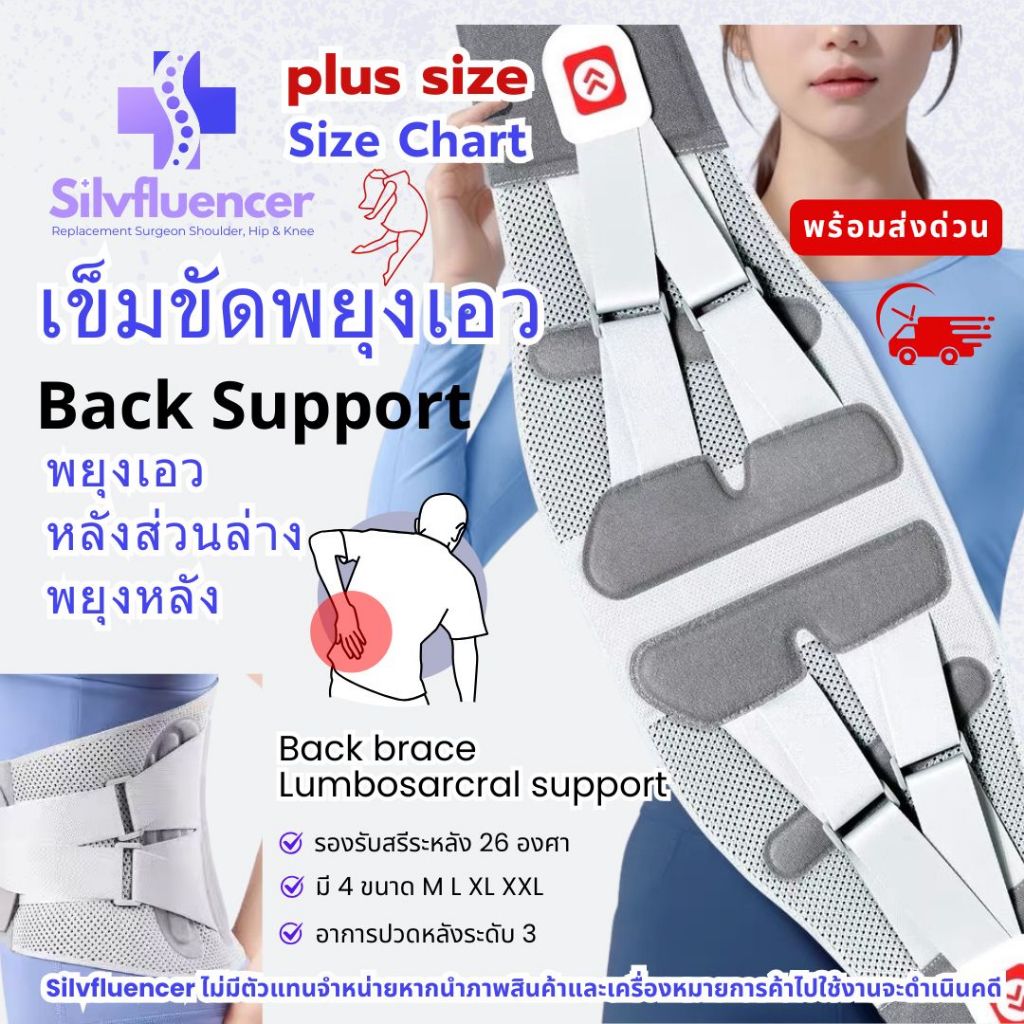 เข็มขัดพยุงหลัง พยุงหลังระดับ3 Back Support พยุงหลังส่วนล่าง กระดูกสันหลังเสื่อม
