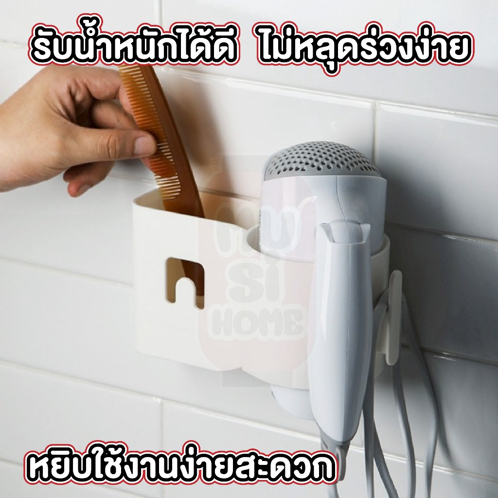 MUSIHOME CTN114 ที่แขวนไดร์เป่าผม ที่แขวนติดผนัง ชั้นวางไดร์เป่าผม ชั้นวางของในห้องน้ํา - รูปที่ 3