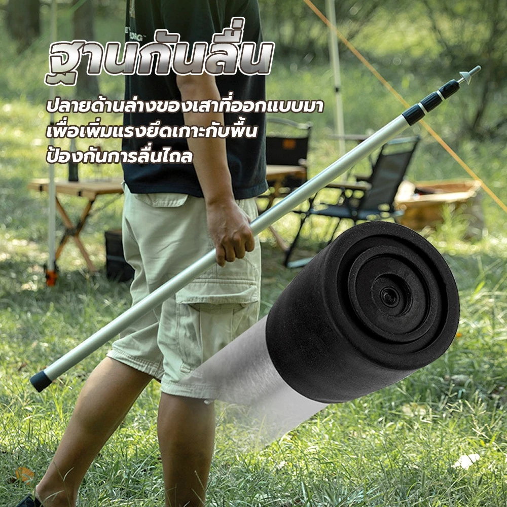 ERORO เสาค้ำเต็นท์อลูมิเนียม ยืดหดได้ 230-300cm พร้อมถุงเก็บ thumbnail 8