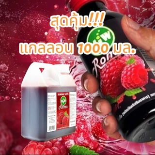 Miw ใหม่!! ยกแกลลอน 1000 มล (โกดัง กทม) มิว พลังใบ หัวเชื้อน้ำตาลเข้มข้น มี อย.