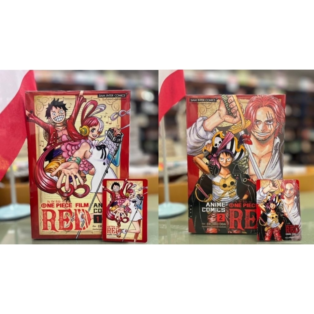 ONE PIECE FILM RED วันพีช ฟิมล์ เรด เล่ม 1 - 2