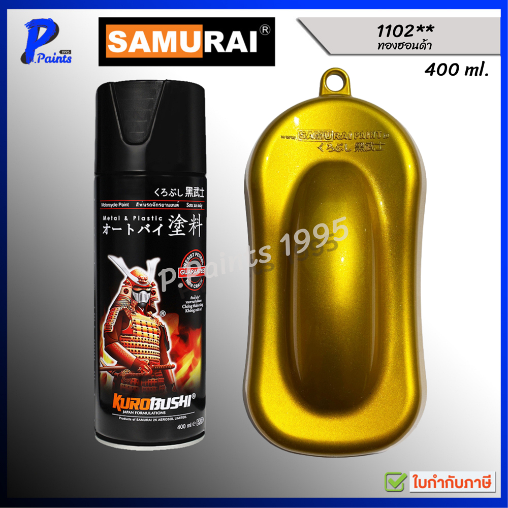[ส่งด่วนในวัน] สีสเปรย์ซามูไร 1102** เหลืองฮอนด้า เหลืองประกาย สีเมทัลลิค สีซามูไร สีชามูไร SAMURAI Metallic.