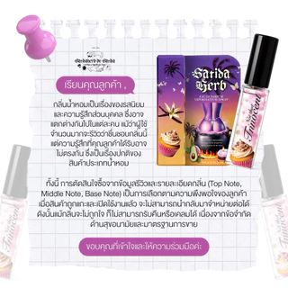 [Set ออยล์+น้ำหอม] Glow Job Body oil & Not that innocent perfume ออยล์และน้ำหอมกลิ่นเดียวกัน satidaherb