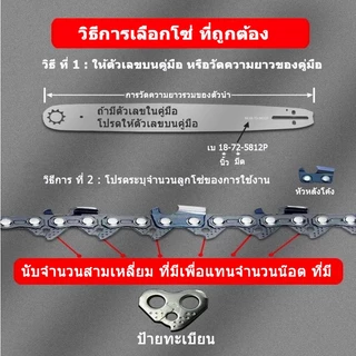 บาร์STIHLพร้อมโซ่เลื่อย 6นิ้ว 8นิ้ว 10นิ้ว 11.5นิ้ว 12นิ้ว 16นิ้ว 20นิ้ว (3/8p,3/8) สำหรับ เลื่อยโซ่ยนต์ / เลื่อยไฟฟ้า