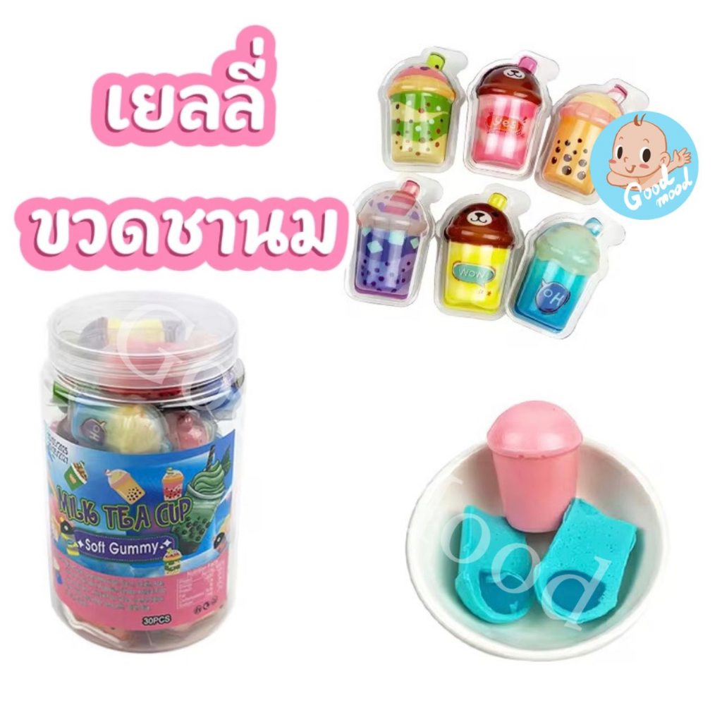 (ฮาลาล) เยลลี่ขวดชานม มีไส้  1แพ็ค 30ชิ้น