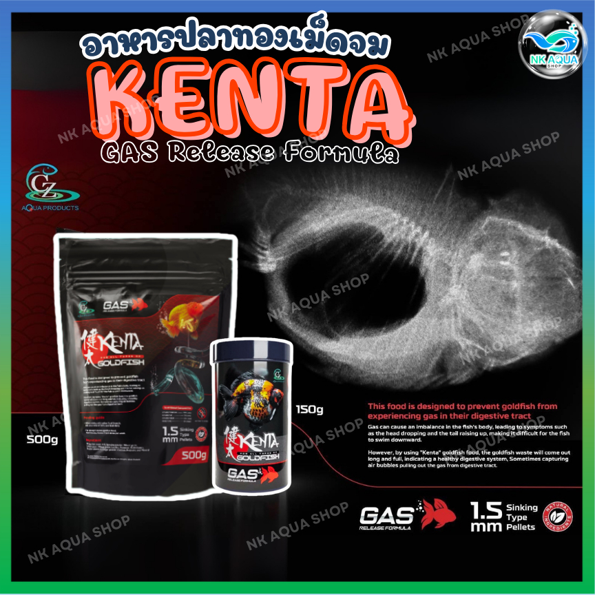 ใหม่ 500g.ซองซิปล็อค🐠 อาหารปลาทอง Kenta สูตรขับลม ลดปัญหาท้องอืดเสียการทรงตัว 🐙