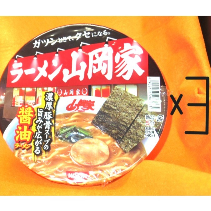 【Direct from Hokkaido】３ cups of instant ramen, ramen, high-end ramen, Yamaoka-ya, pork bone