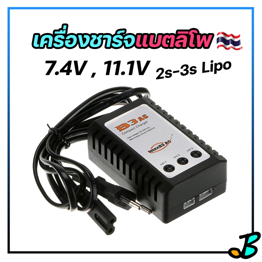 เครื่องชาร์จแบตลิโพ Imax B3 ชาร์จได้ 7.4v ,11.1v แบตลิโพ 2s 3s Li-po charger เครื่องชาร์จแบตเตอรี่