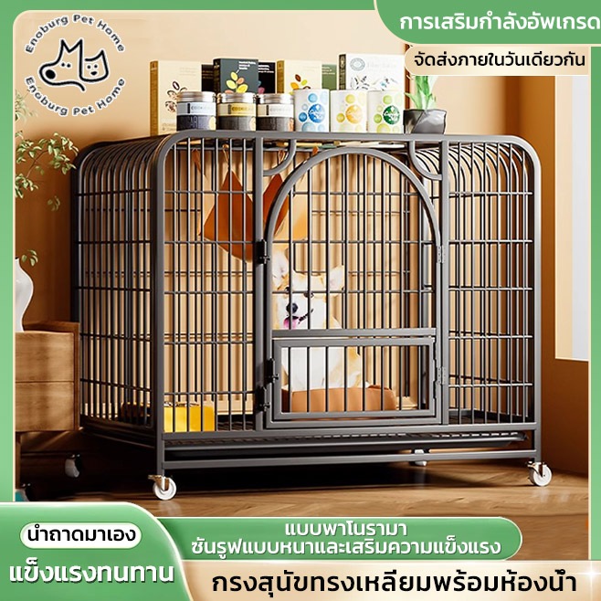 🐶กรงสุนัข กรงหมา กรงหมาใหญ่ กรงสัตว์เลี้ยง พร้อมล้อ 4 ล้อ และถาดรอง ขนาดใหญ่ แข็งแรง ทนทาน Dog Cage【เหล็กหนาพิเศษ】