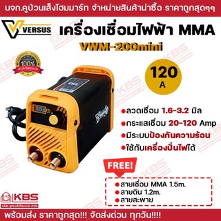 VERSUS ตู้เชื่อมอินเวอร์เตอร์ MMA รุ่น VWM200-MINI 120A เต็ม!!! มีระบบป้องกันความร้อน เชื่อมได้ตั้งแต่ 1.6-3.2 มม.