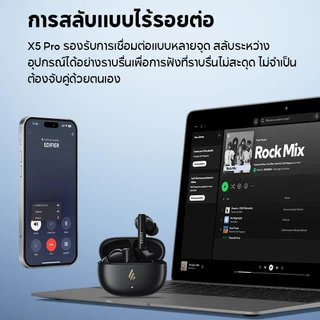 Edifier X5 Pro 2025 หูฟังบลูทูธ TWS, Bluetooth V6.0, กันน้ำ IP55, Hybrid ANC, โทรชัดเจน, เวลาเล่น 48 Hours