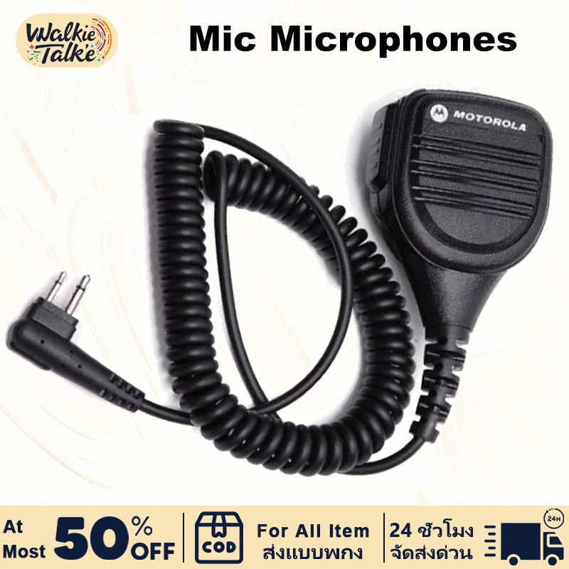 Radio Shoulder Speaker Mic เข้ากันได้กับ Walkie Talkie Shoulder Speaker Mic Microphones เข้ากันได้กั