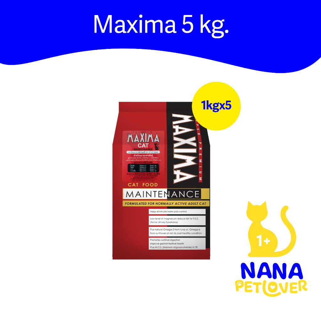 Maxima อาหารแมวเกรดซุปเปอร์พรีเมี่ยม 5kg.