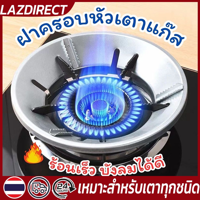 พร้อมส่ง🔥ฝาครอบบังลม ฝาครอบเตาแก๊สแตนเลส บังลมเตาแก๊ส สแตนเลสบังลม กันลม ร้อนเร็ว ประหยัดแก๊ส ที่ครอบเตาแก๊ส
