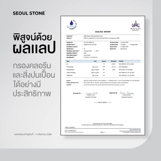 ฝักบัวเกาหลี Seoul Stone Pure Rain กรองน้ำคุณภาพสูง รับประกัน 5 ปี