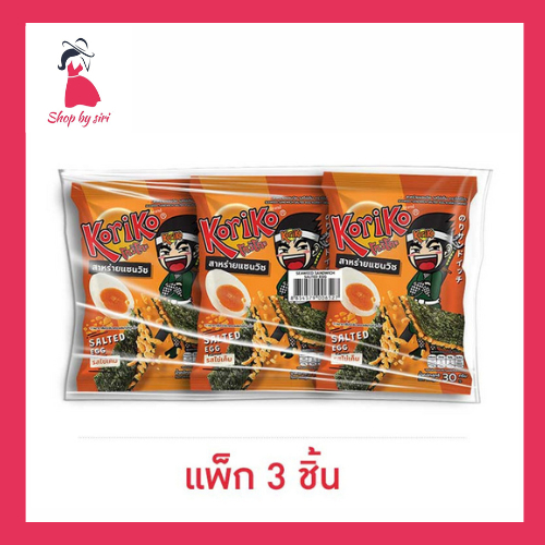 โกริโกะ สาหร่ายแซนวิชรสไข่เค็ม 30 กรัม (แพ็ก 3 ชิ้น)