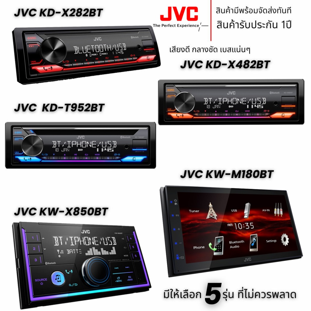 แบนด์ JVC มีให้เลือก 5รุ่น 1.JVC KD-X282BT 2.JVC KD-X482BT 3.JVC KD-T952BT 4.JVC KW-X850BT 5.JVC KW-