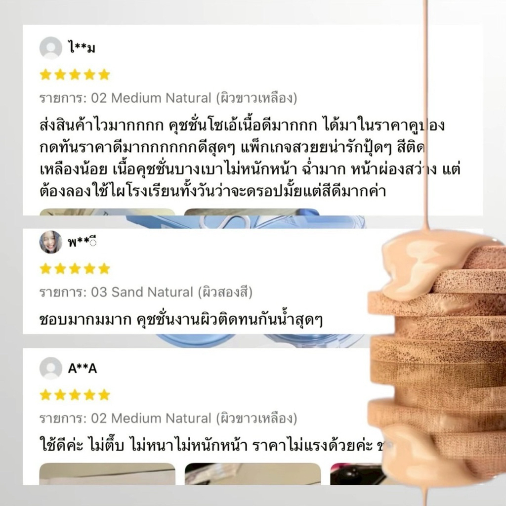 ขายดี🔥ล็อตใหม่ครบเบอร์💥SOÉ CUSHION คุชชั่นฉ่ำเงากึ่งแมทบำรุงผิวคุมมันปกปิดบางเบาหน้า กันน้ำ กันแดด กันเงื่อ ติดทน - รูปที่ 5