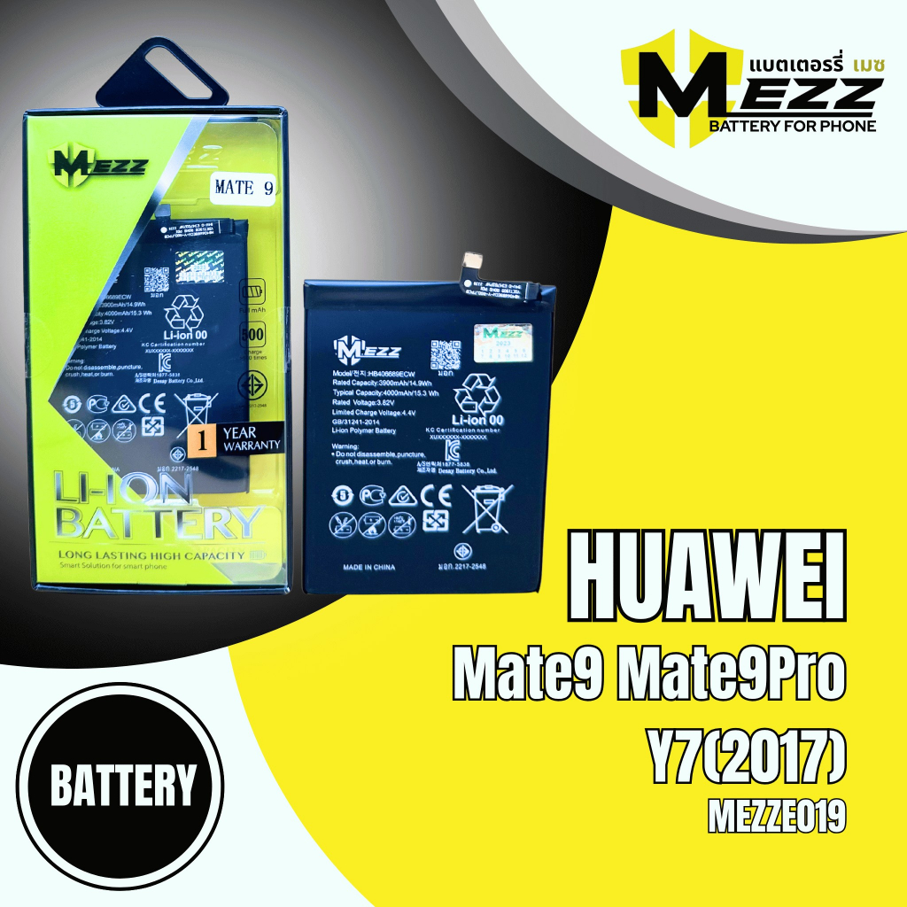 แบตเตอรี่ สำหรับ HUAWEI Mate9/Mate9Pro/Y7(2017)