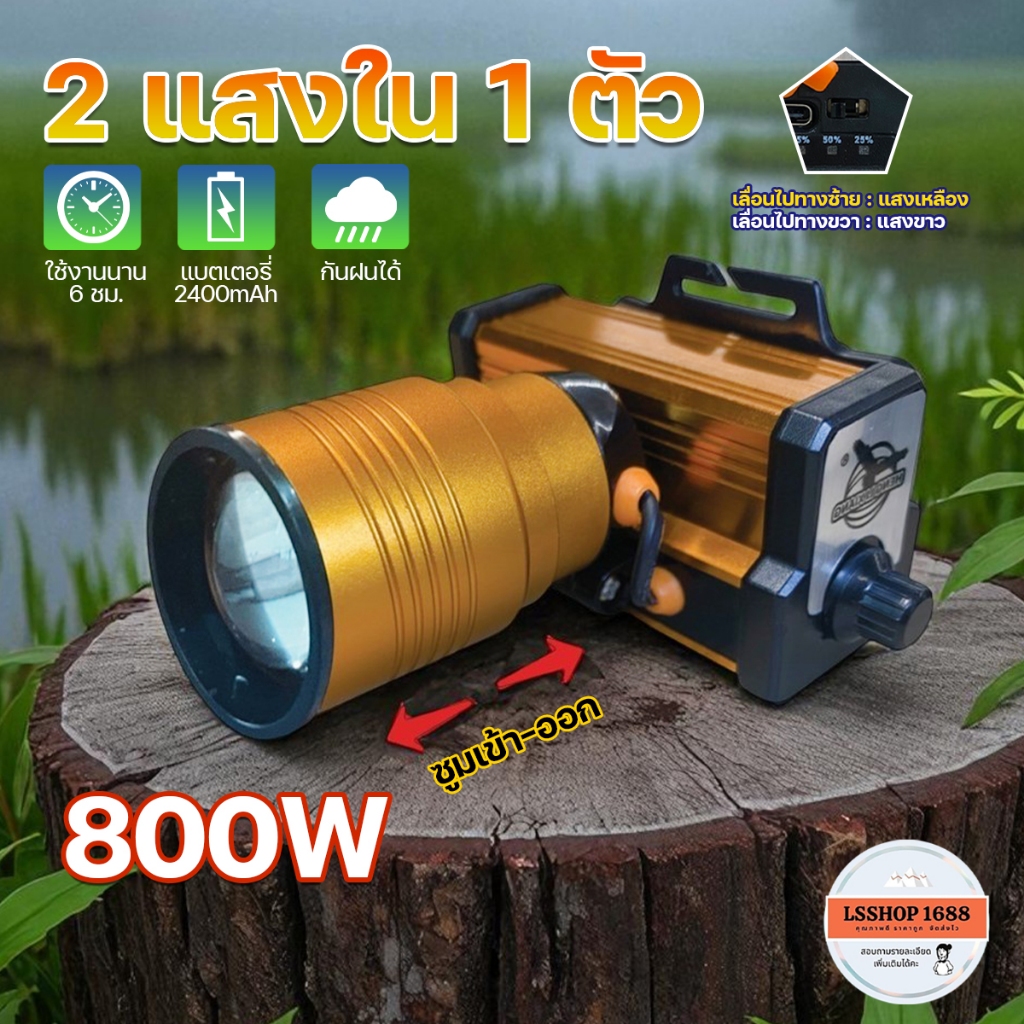 ไฟคาดหัว ไฟฉายคาดหัว LED ไฟเดินป่า ปรับแสงไฟได้ 2 สี กันฝน ปรับความสว่างได้ ยี่ห้อ HLX รุ่น HL-659