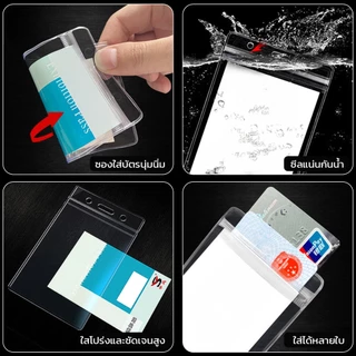 LOFTHOME ซองใส่บัตร กันน้ำ พร้อมสายคล้องคอ โปร่งใสรอบด้าน มองเห็นบัตรได้ชัดเจน มาพร้อมเชือกคล้องคอ