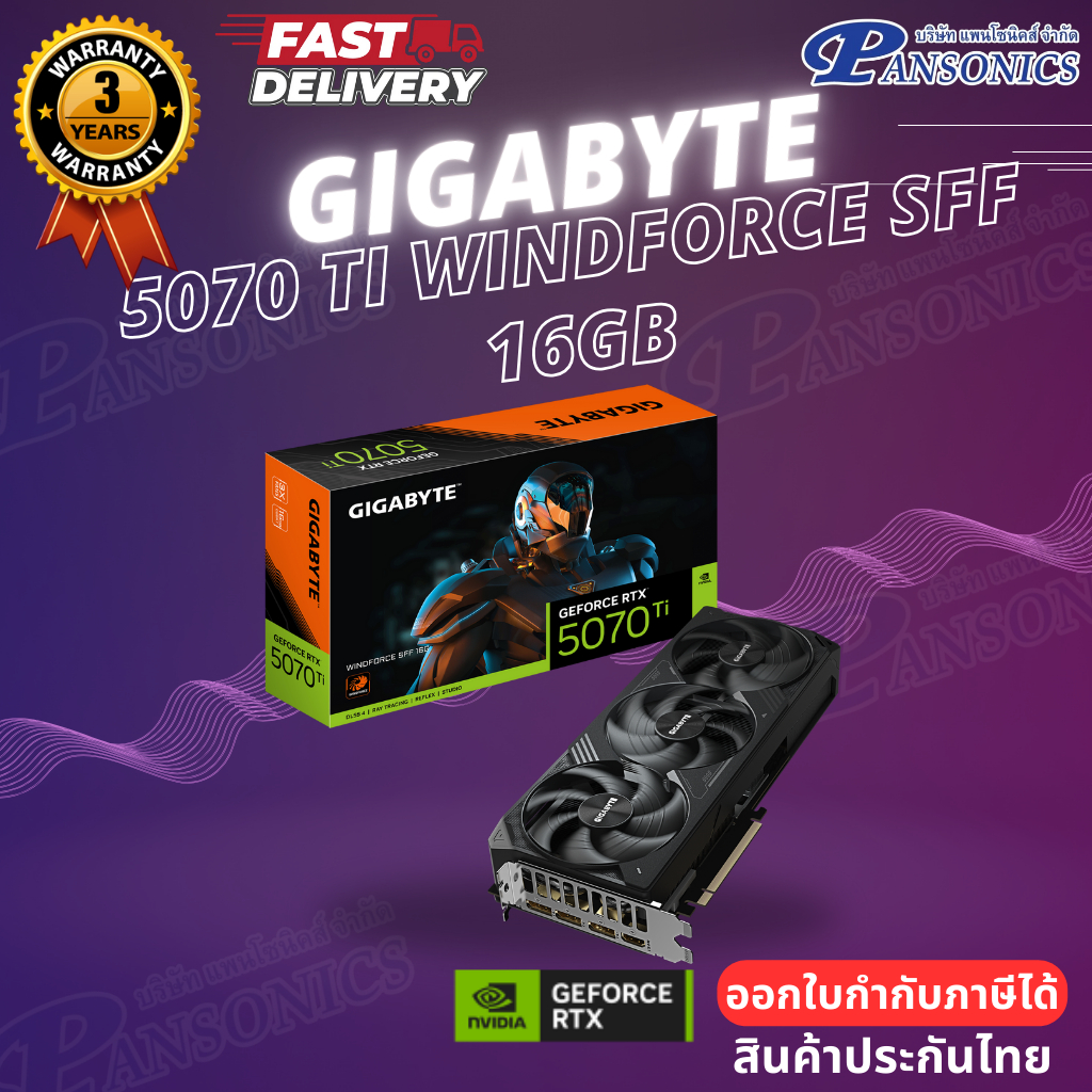 VGA GIGABYTE GEFORCE RTX 5070 TI WINDFORCE SFF 16G GDDR7 (รับประกัน3ปี)