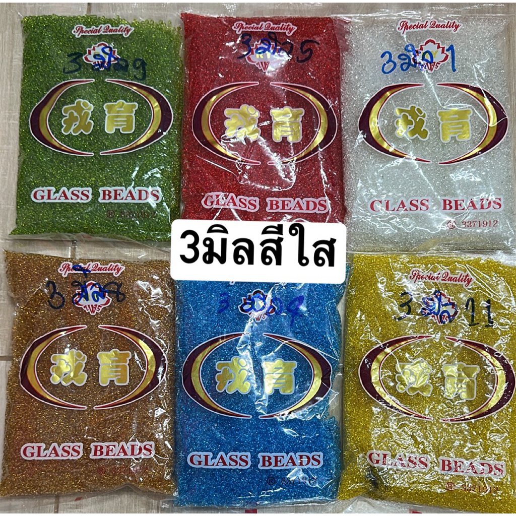 ลูกปัดเม็ดทรายขนาด3มิล สีใสยี่ห้อR-Yถุง450กรัม ราคา ถูกที่สุด ดีลบีเคเค