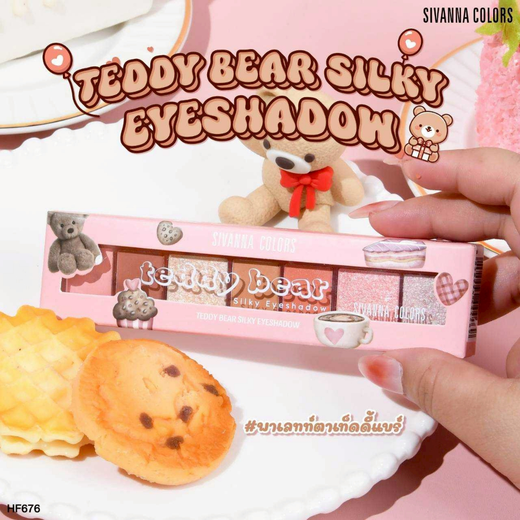 HF676 Sivanna Clor อายแชโดว์เนื้อซิล Teddy Bear Silky Eyeshadow