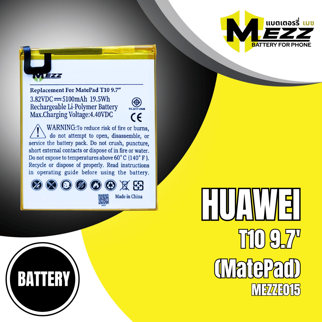แบตเตอรี่ สำหรับ HUAWEI T10 9.7'(MatePad)