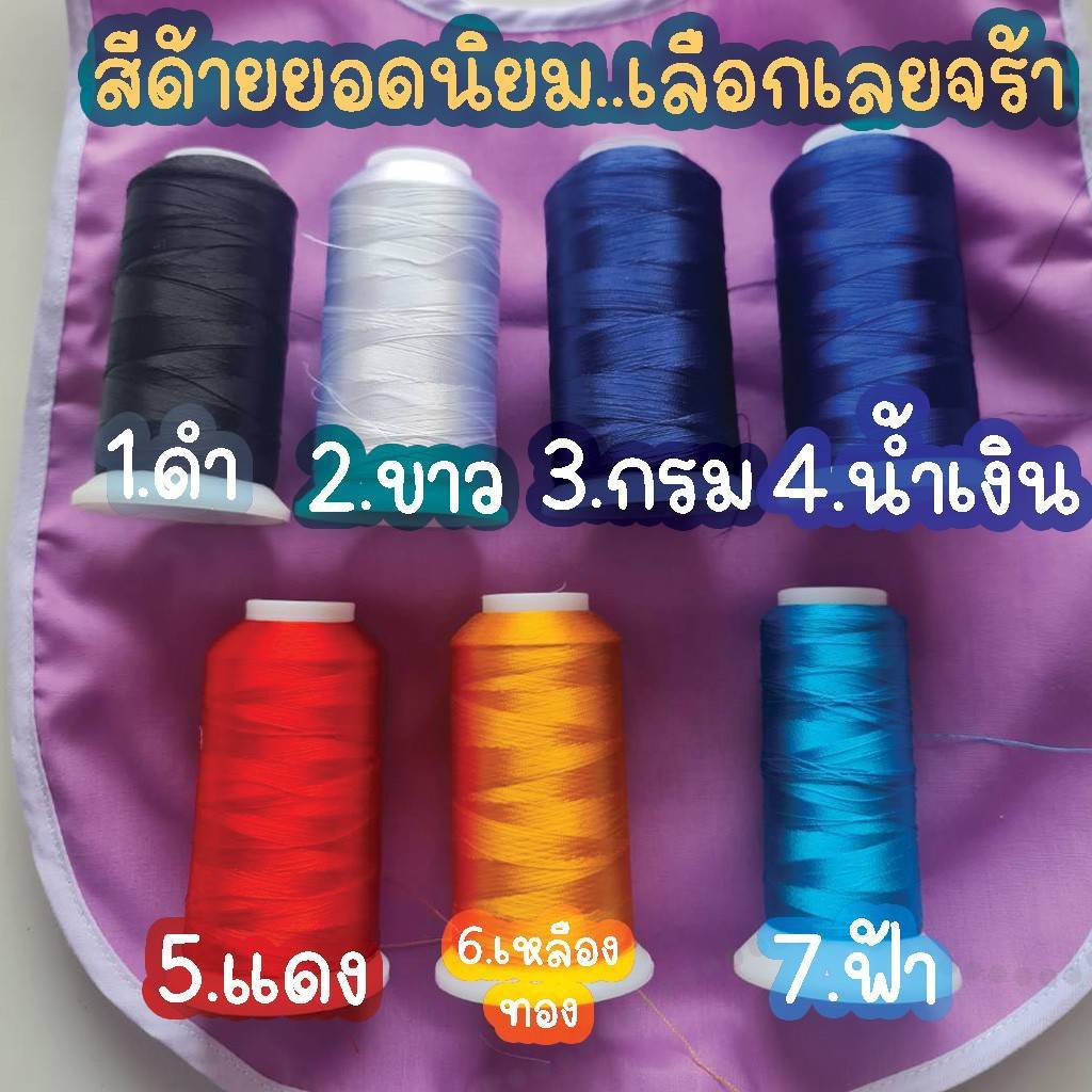 เสื้อเนตรนารี เฉพาะเสื้อ เสื้อเนตรนารีหญิง ตราเรือใบมีบริการปักชื่อด้วยระบบคอมพิวเตอร์ ผ้ารองสีแดง ขาว ดำ เขียว ราคา ถูกที่สุด ดีลบีเคเค แกลเลอรีภาพที่ 5
