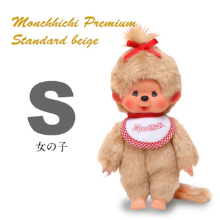 Monchhichi premium standard size S-M beige color - ตุ๊กตามอนชิชิสีเบจไซส์ S และ M ของแท้ 100%
