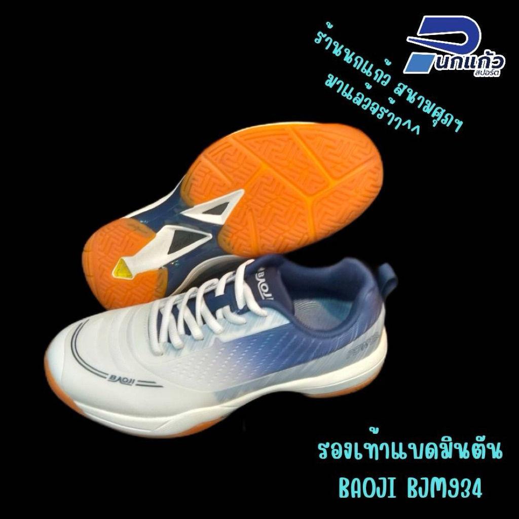 รองเท้าแบดมินตันผู้ชาย BAOJI รุ่น Beat Power [BJM943] น้ำหนักเบา /หน้ากว้าง /ใส่สบาย /ระบายอากาศดี