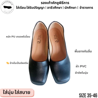 รองเท้าคัทชูพิธีการ 505 หัวตัด สีดำ ส้นขนมปัง 1 นิ้ว ไซส์ 35–46 พรีเมียมจากโรงงาน
