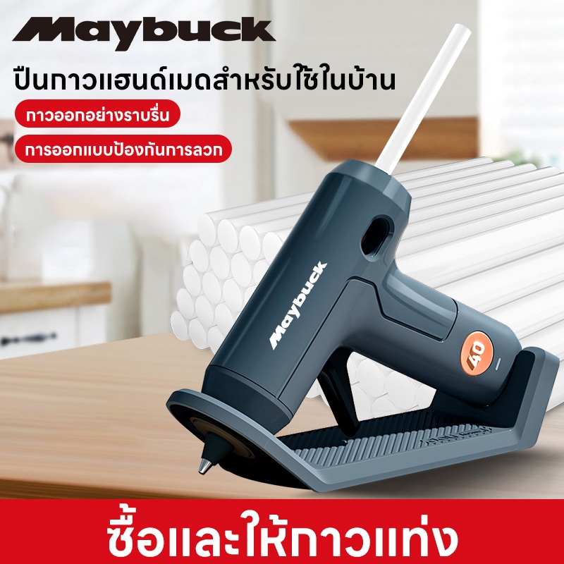 Maybuck ปืนกาวร้อนละลายขนาดใหญ่เกรดอุตสาหกรรม (พร้อมแท่งกาว 15 ชิ้น) ความร้อนอย่