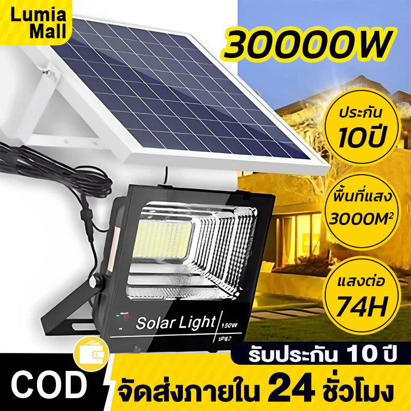 ไฟสปอร์ตไลท์โซล่าเซลล์ 60000W กันน้ำ IP67
