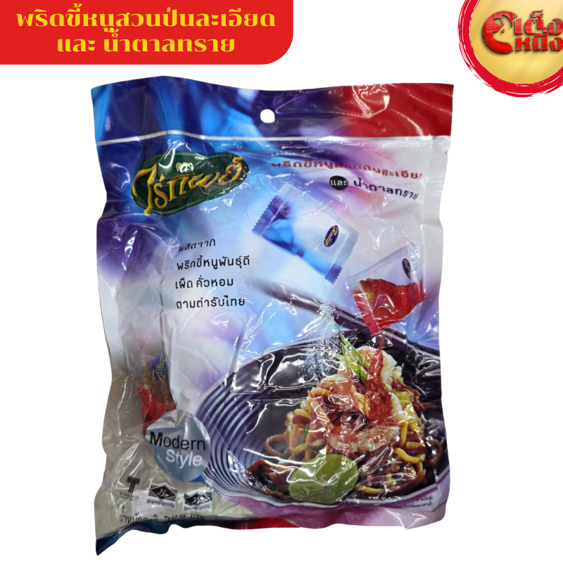 ไร่ทิพย์ พริกน้ำตาลซอง พริกขี้หนูส่วนป่นละเอียดและน้ำตาลทราย 50ซอง