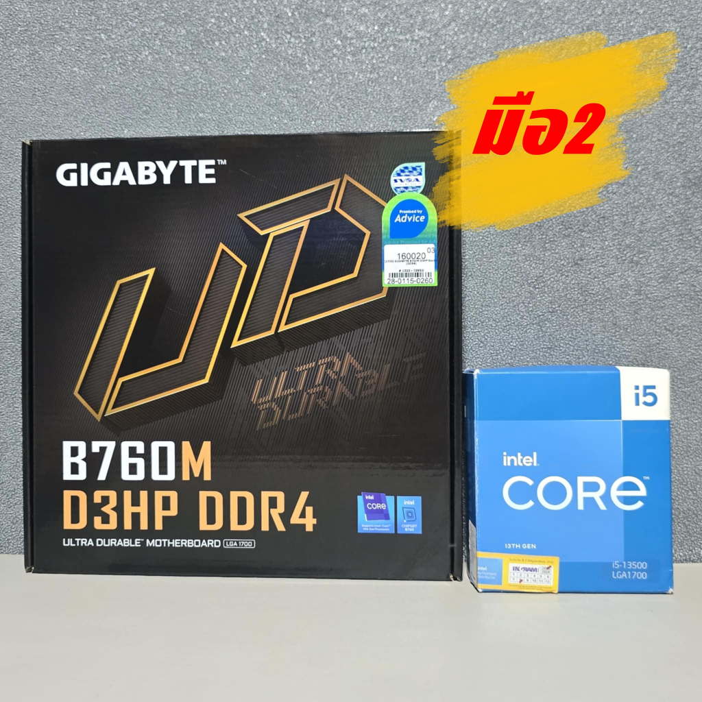 CPU INTEL CORE I5 13500 (Intel UHD Graphics 770) + GIGABYTE B760M D3HP (DDR4) (LGA 1700) (M-ATX) มือ